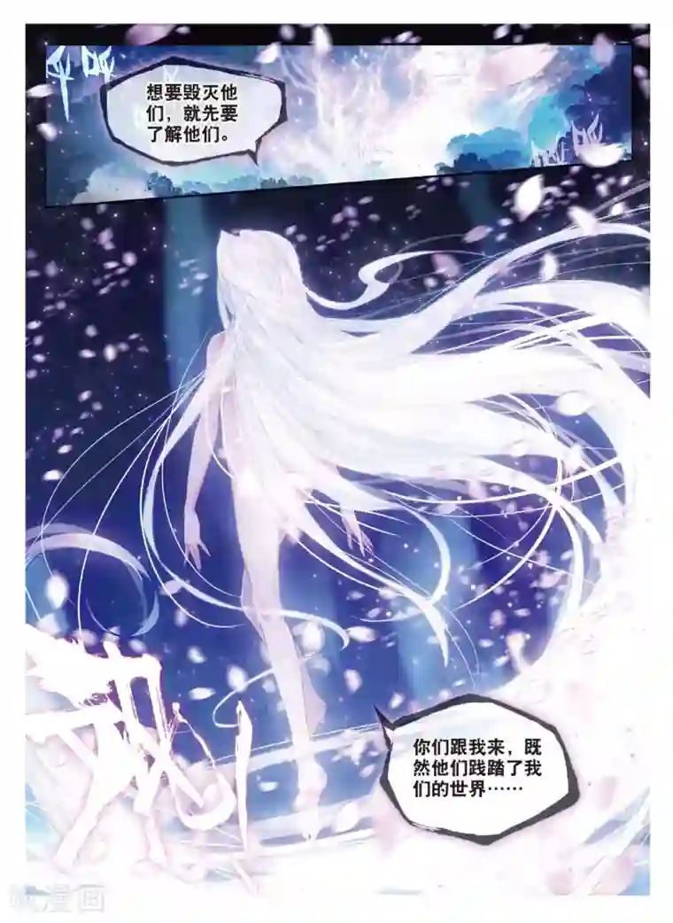 斗罗大陆外传神界传说第56话 锲子