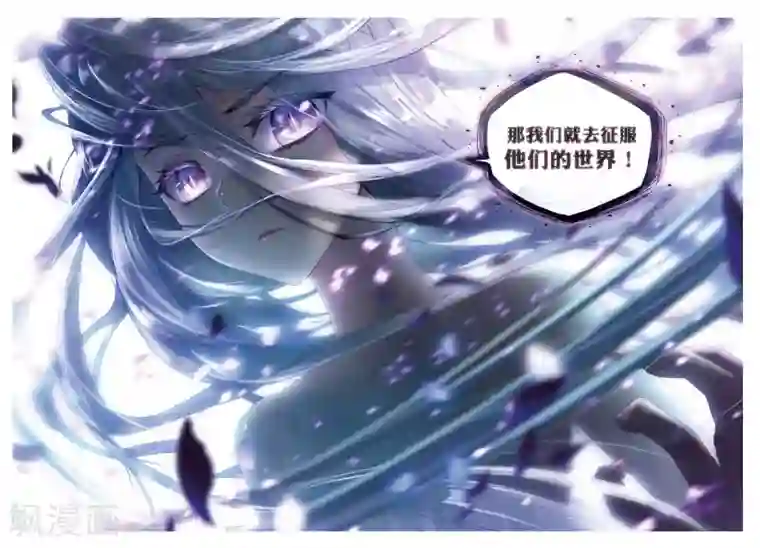 斗罗大陆外传神界传说第56话 锲子