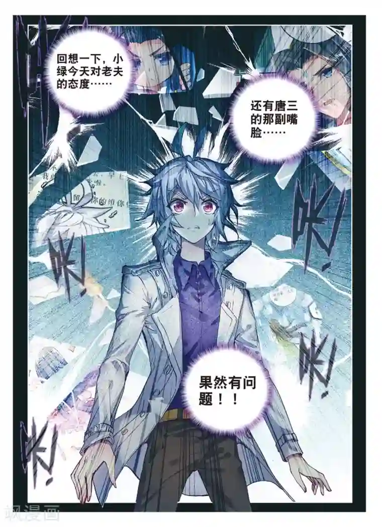 斗罗大陆外传神界传说番外4 毁灭之神的生日