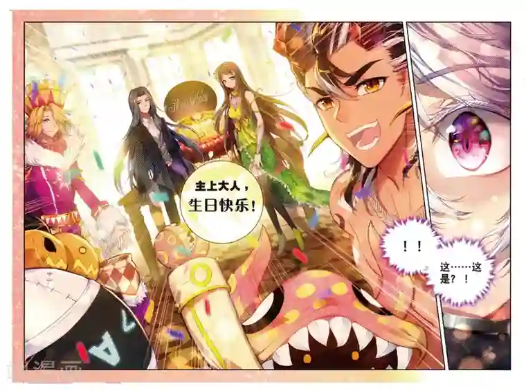 斗罗大陆外传神界传说番外4 毁灭之神的生日