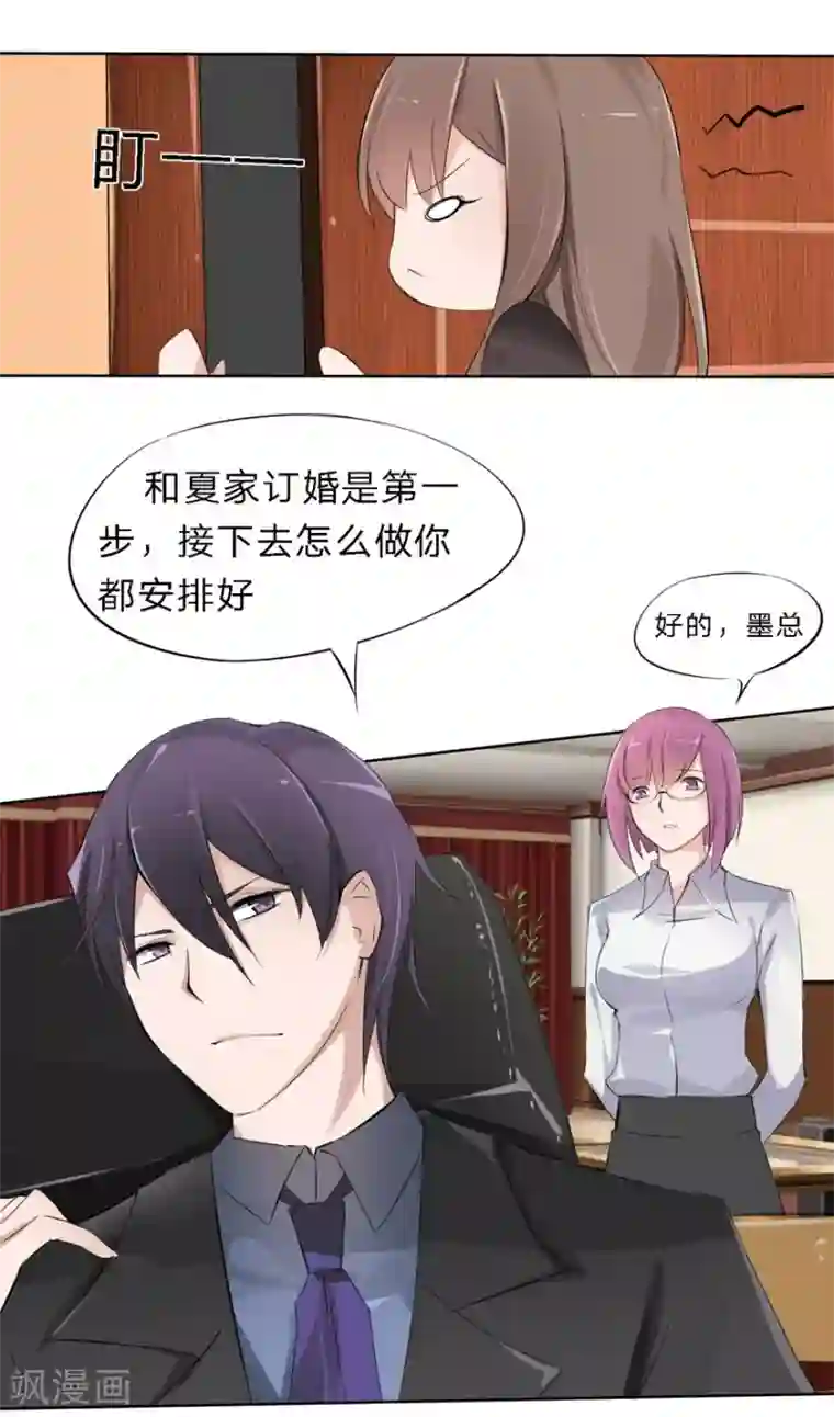 原来我很爱你第1话 豪门罪 订婚夜