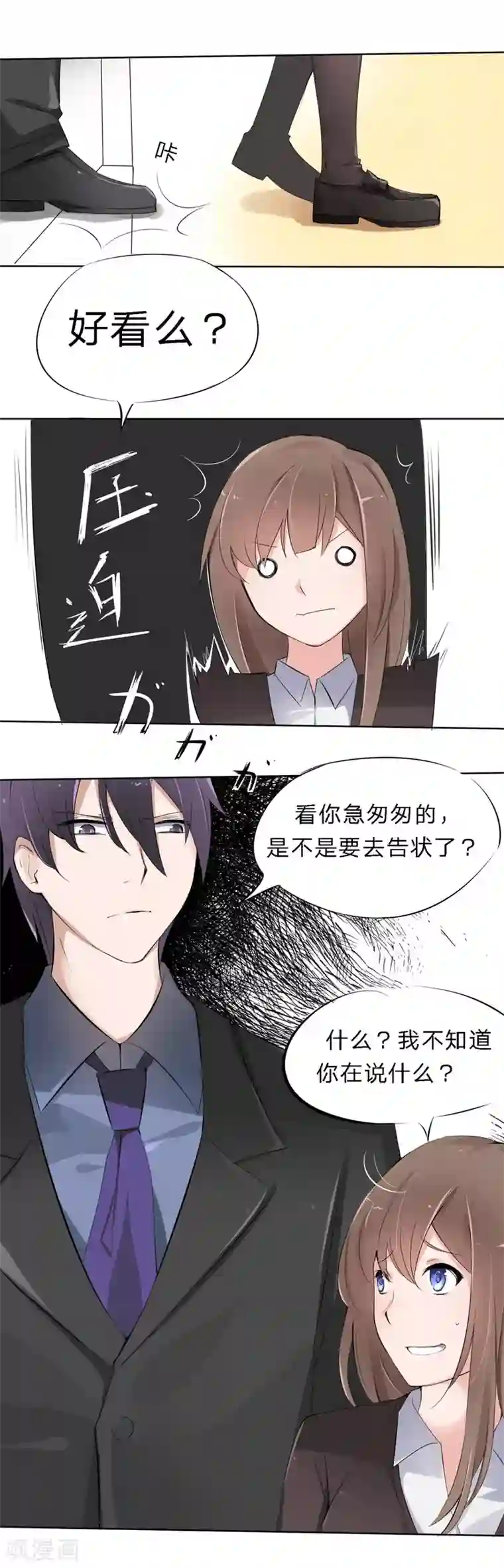 原来我很爱你第1话 豪门罪 订婚夜