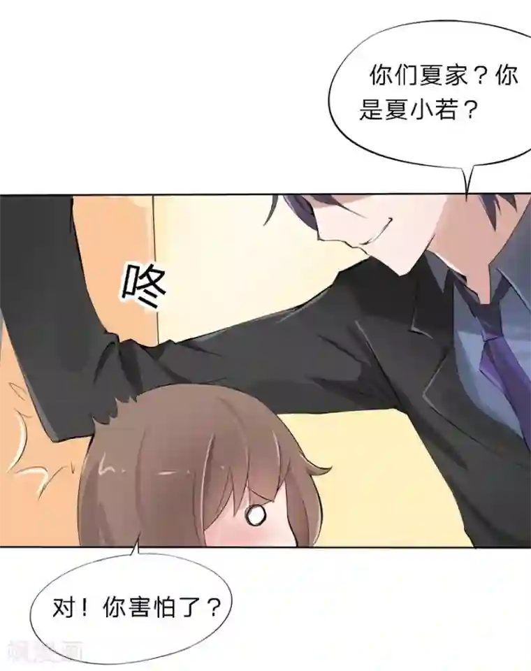 原来我很爱你第1话 豪门罪 订婚夜