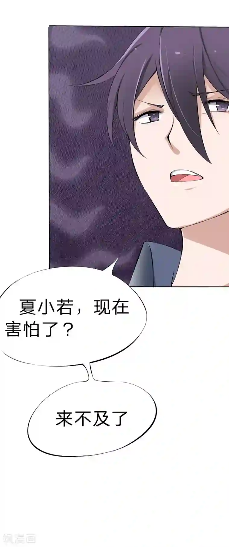 原来我很爱你第1话 豪门罪 订婚夜