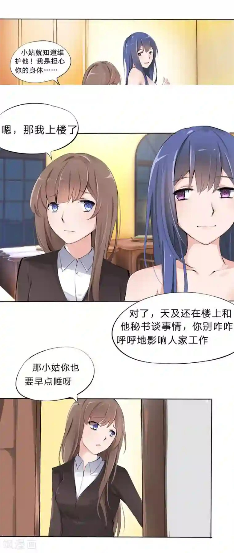 原来我很爱你第1话 豪门罪 订婚夜