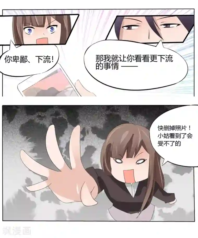 原来我很爱你第2话 豪门罪 对不起小姑了