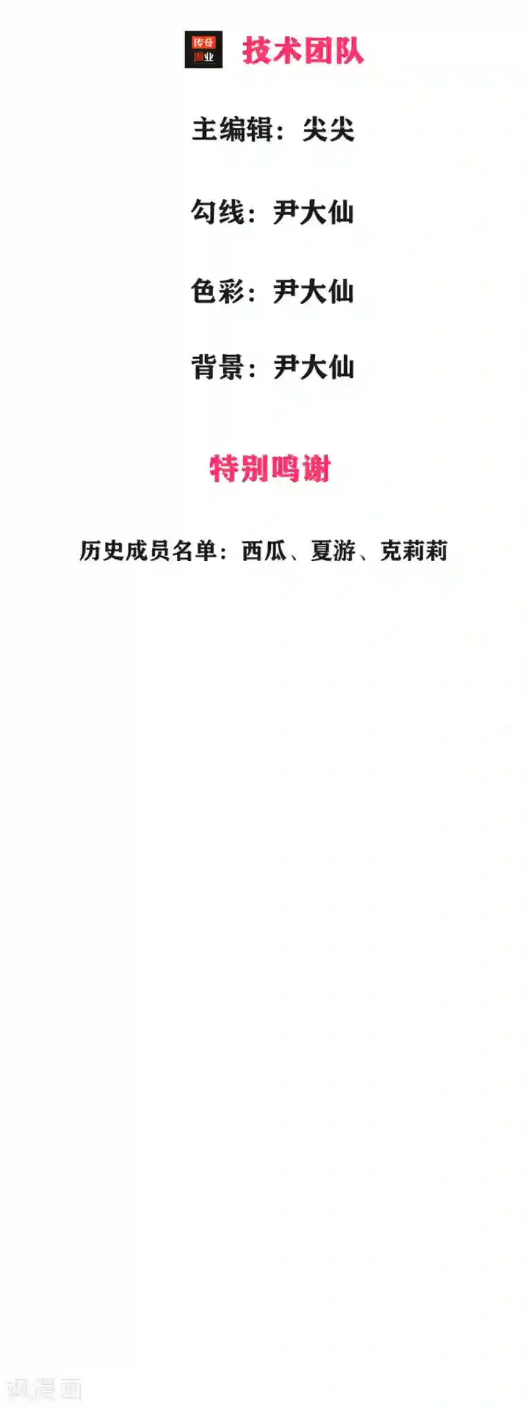 原来我很爱你第2话 豪门罪 对不起小姑了