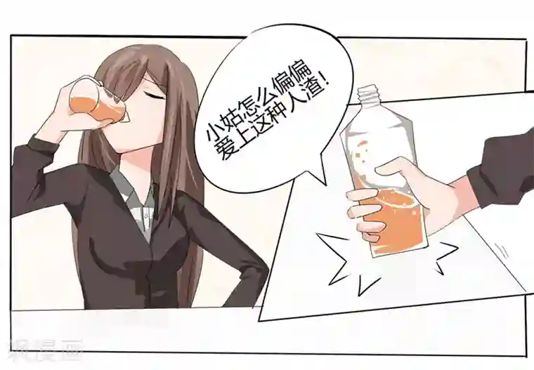 原来我很爱你第2话 豪门罪 对不起小姑了