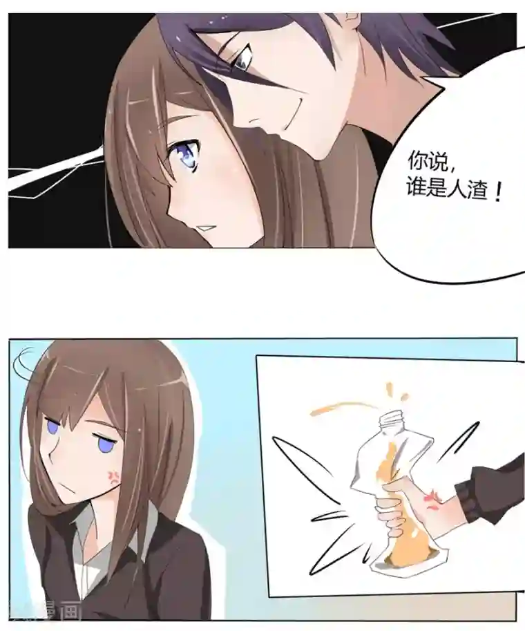 原来我很爱你第2话 豪门罪 对不起小姑了