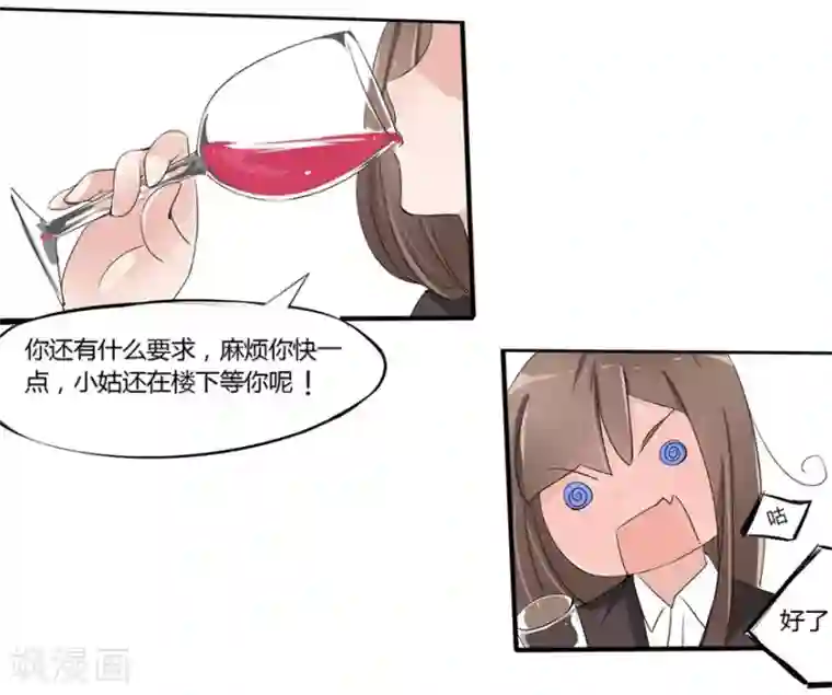 原来我很爱你第3话