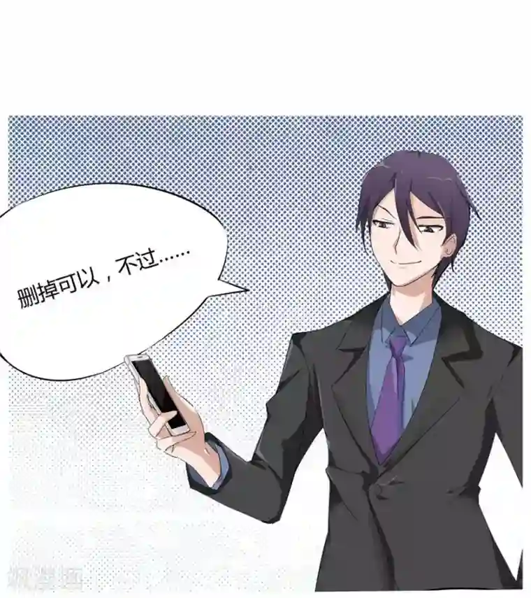 原来我很爱你第3话