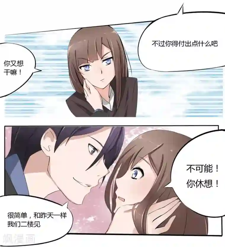 原来我很爱你第3话