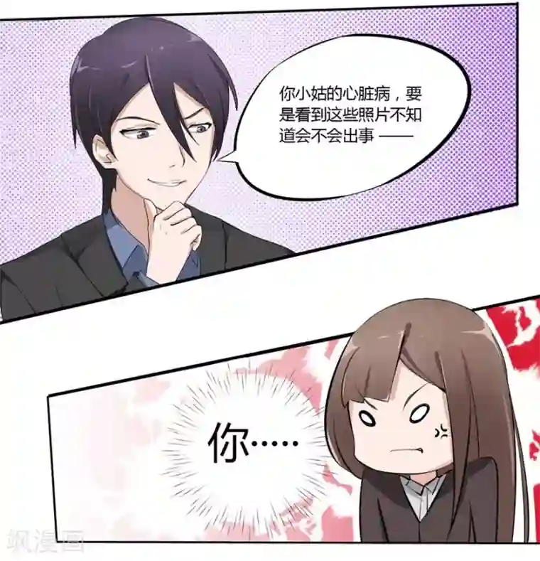 原来我很爱你第3话