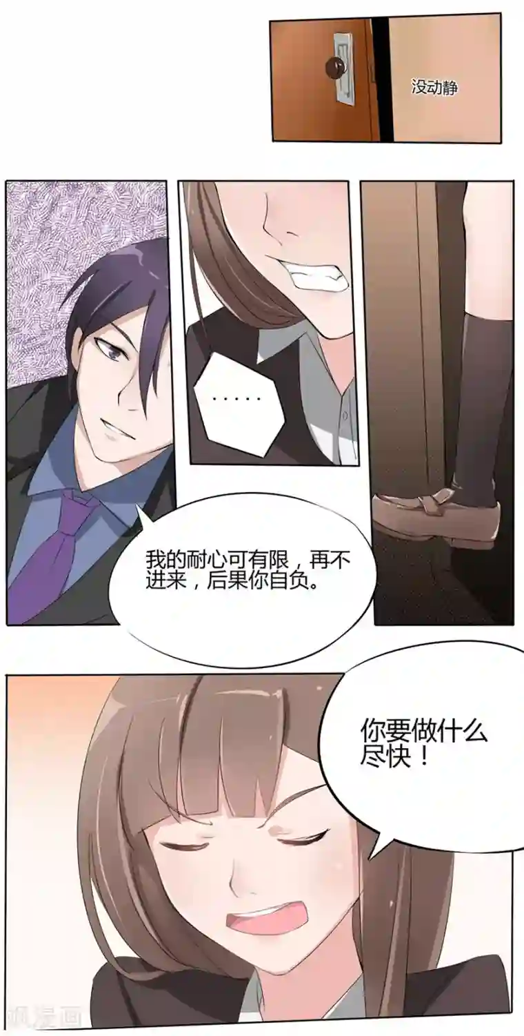 原来我很爱你第3话