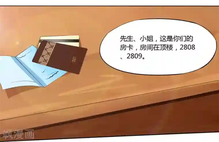 原来我很爱你第4话 豪门罪 小姑的请求