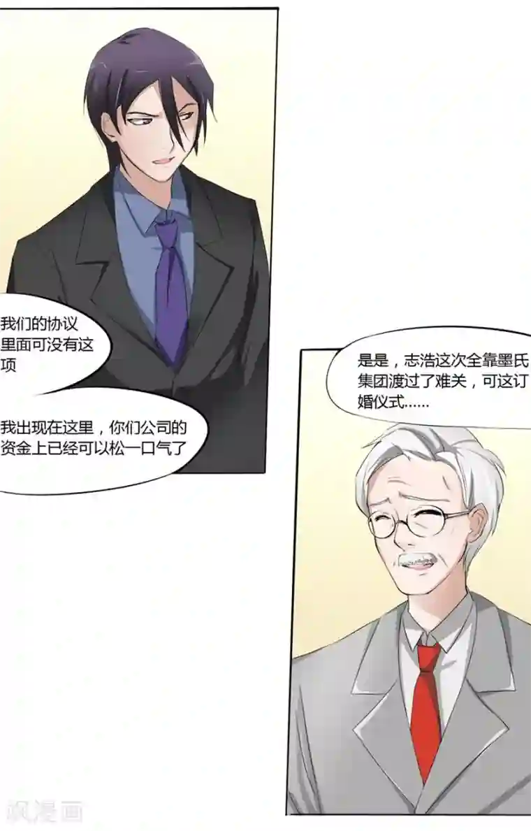 原来我很爱你第4话 豪门罪 小姑的请求