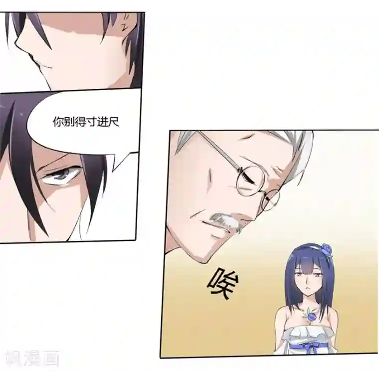 原来我很爱你第4话 豪门罪 小姑的请求