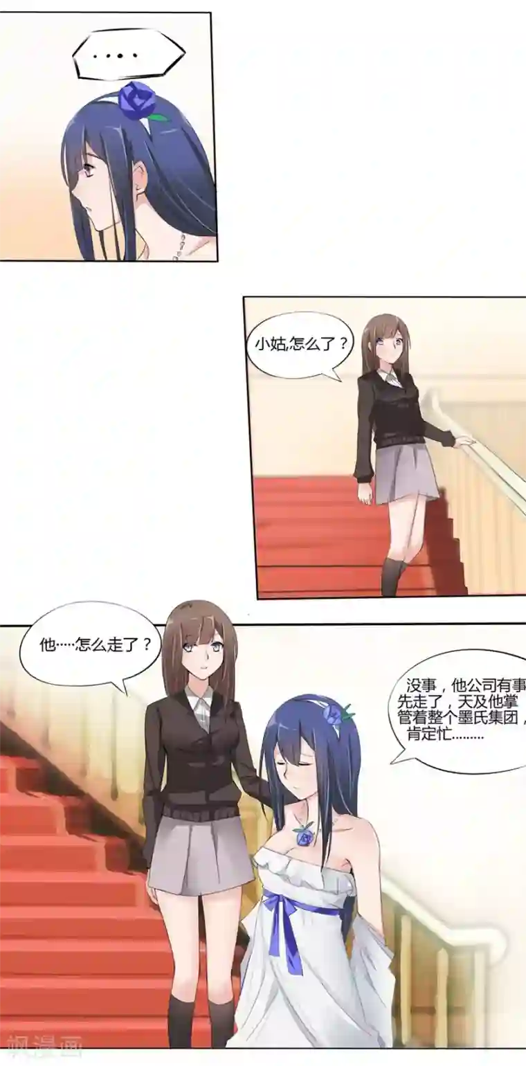 原来我很爱你第4话 豪门罪 小姑的请求