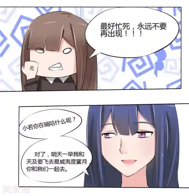 原来我很爱你第4话 豪门罪 小姑的请求