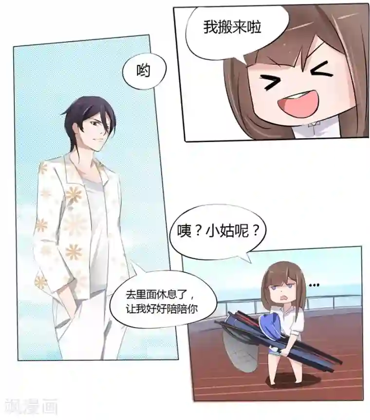 原来我很爱你第5话 豪门罪 小姑发现了？