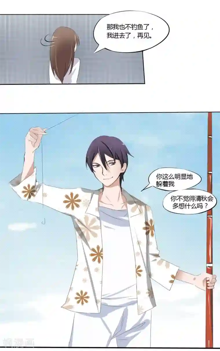 原来我很爱你第5话 豪门罪 小姑发现了？