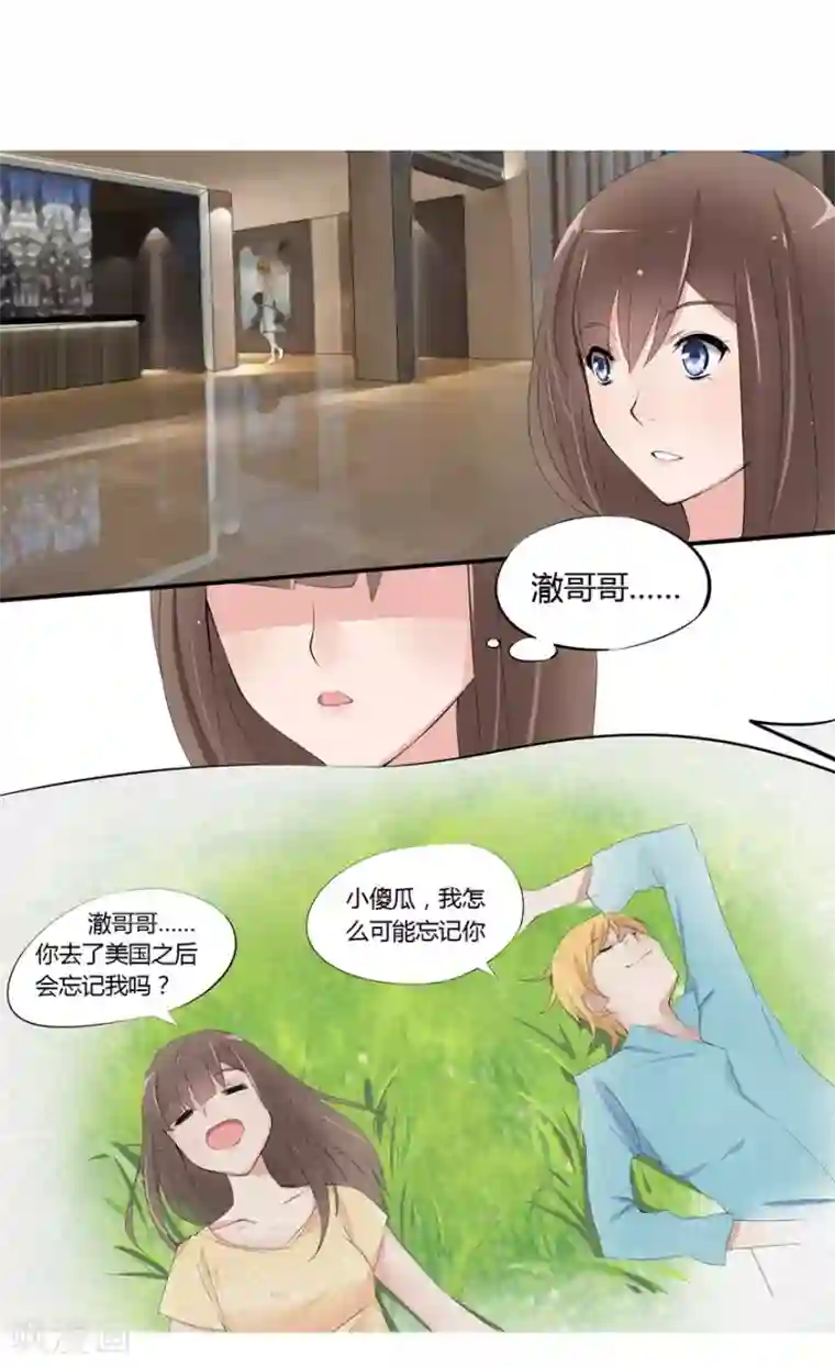 原来我很爱你第5话 豪门罪 小姑发现了？