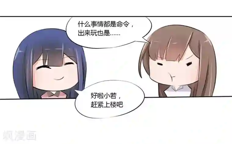 原来我很爱你第5话 豪门罪 小姑发现了？