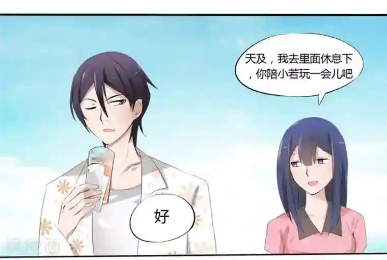 原来我很爱你第5话 豪门罪 小姑发现了？