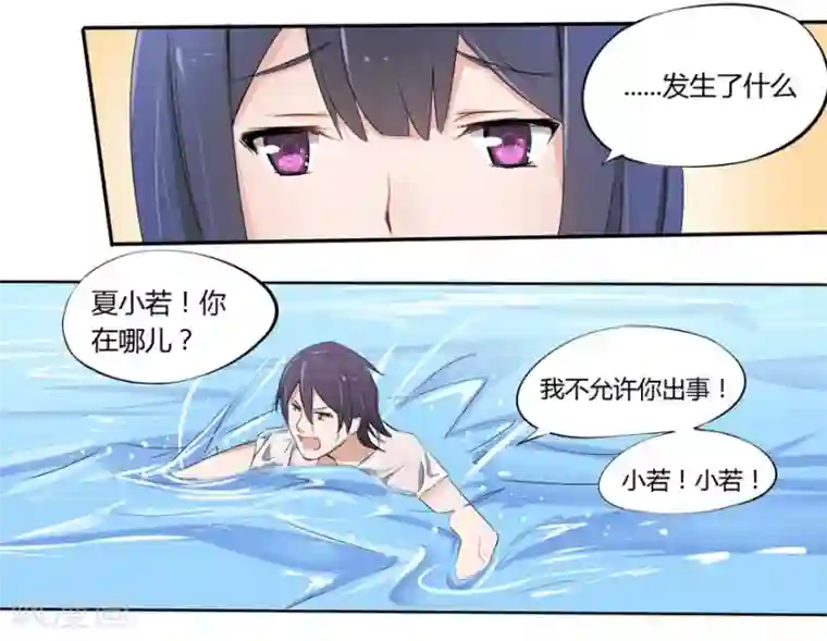 原来我很爱你第6话 豪门罪 我是姑父的女伴