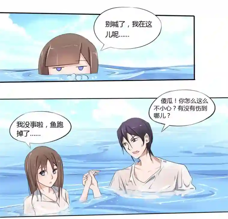 原来我很爱你第6话 豪门罪 我是姑父的女伴