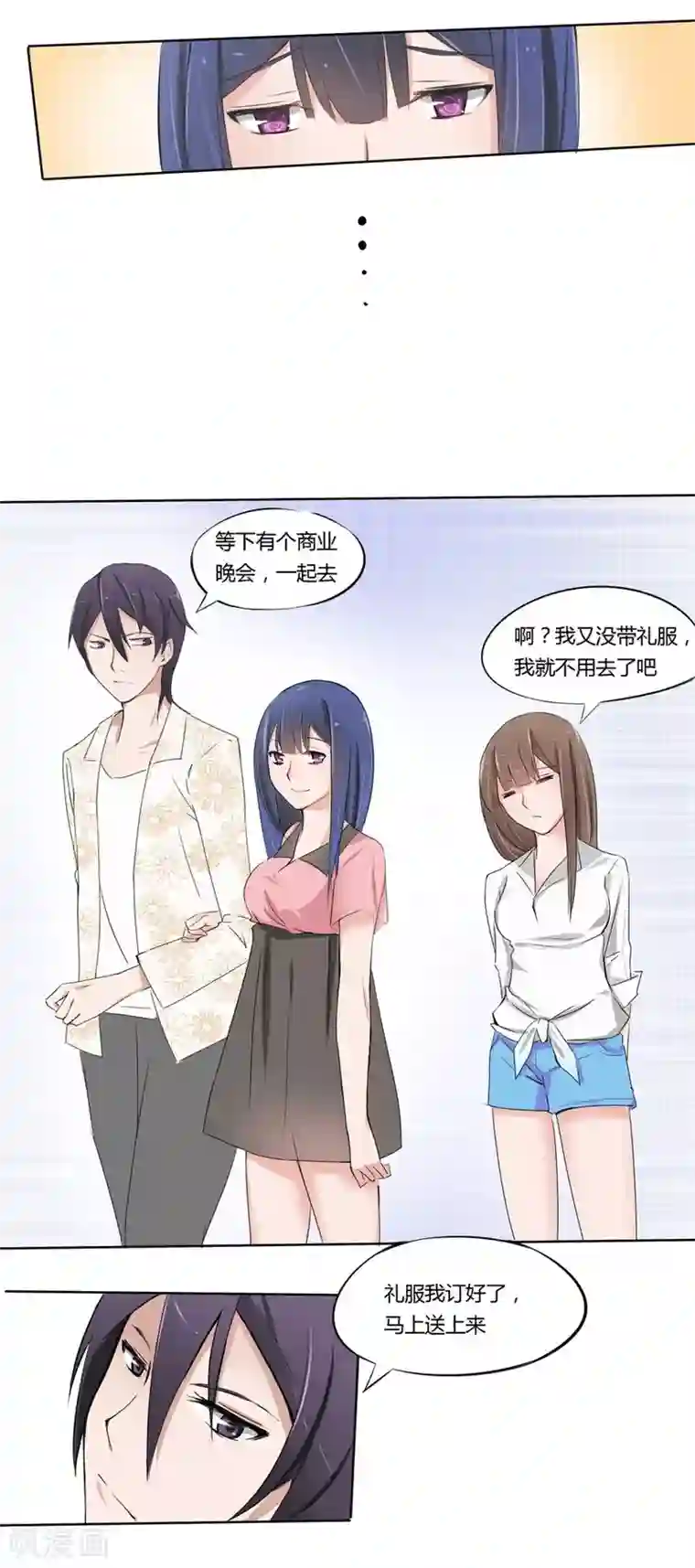 原来我很爱你第6话 豪门罪 我是姑父的女伴