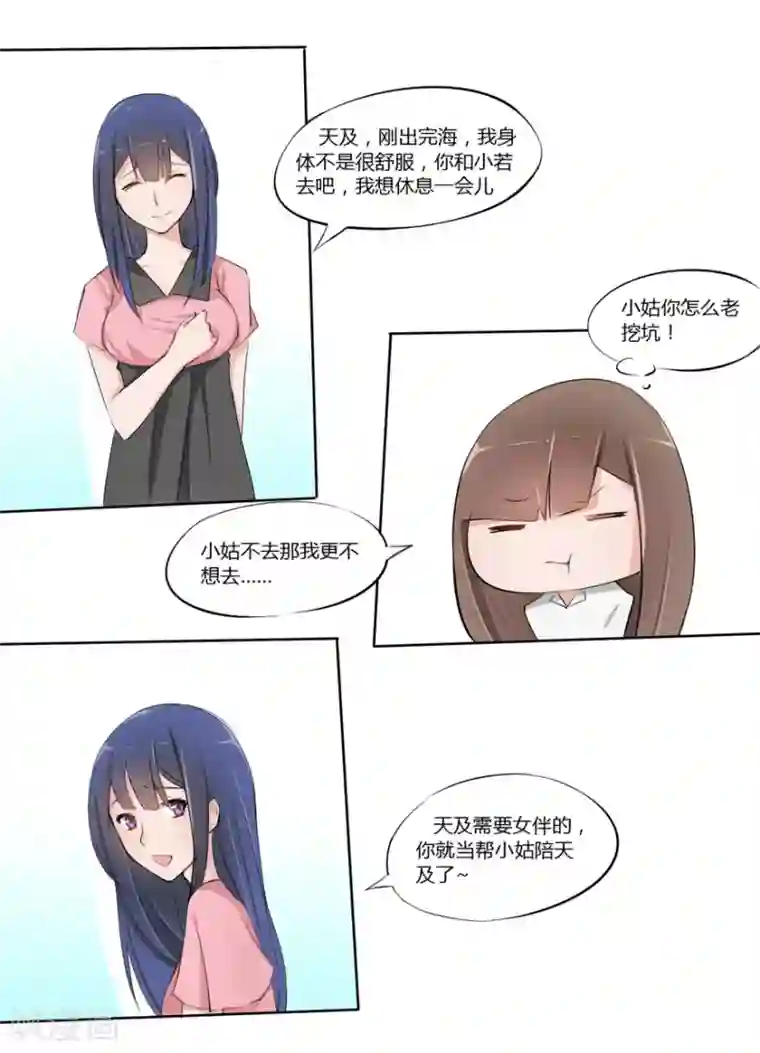 原来我很爱你第6话 豪门罪 我是姑父的女伴