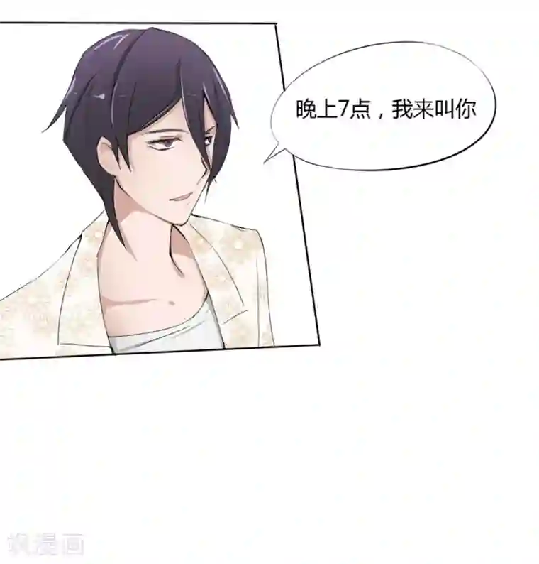 原来我很爱你第6话 豪门罪 我是姑父的女伴