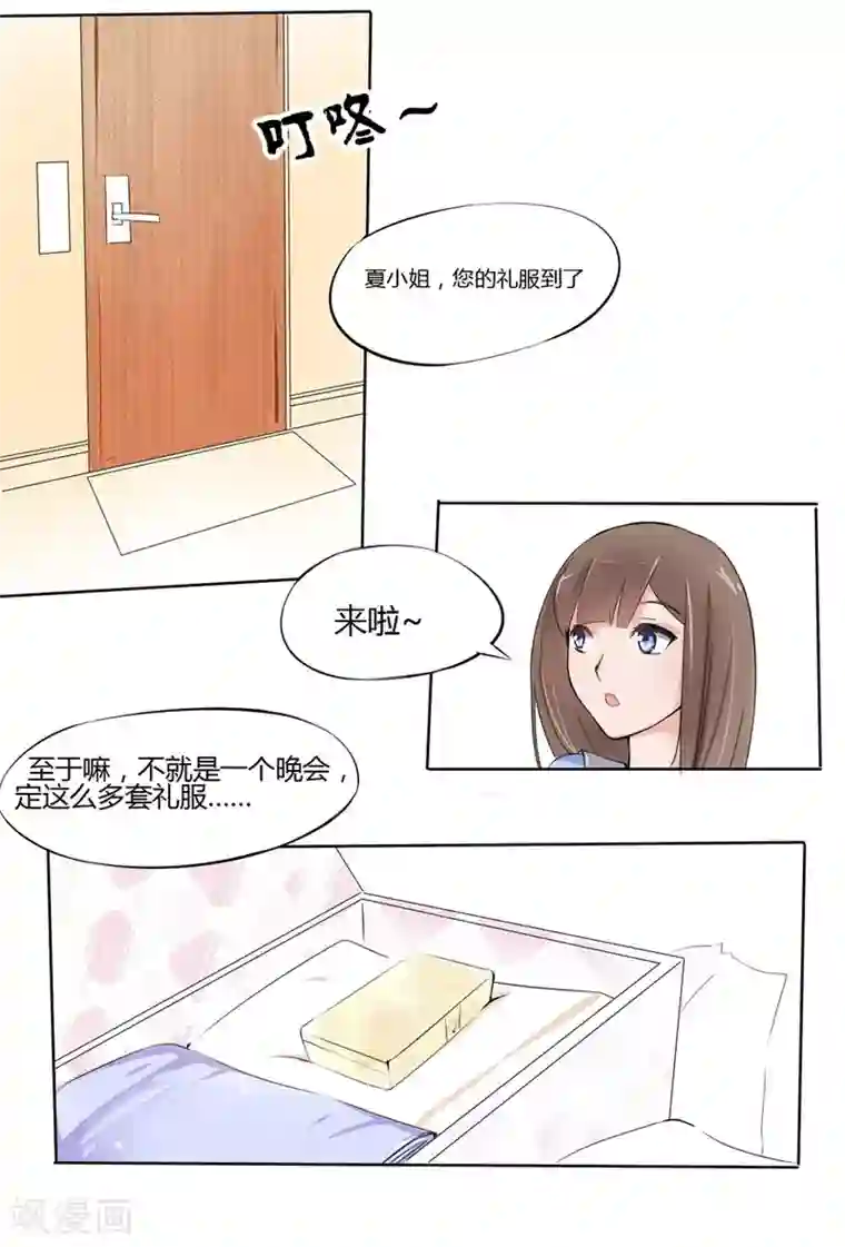 原来我很爱你第6话 豪门罪 我是姑父的女伴