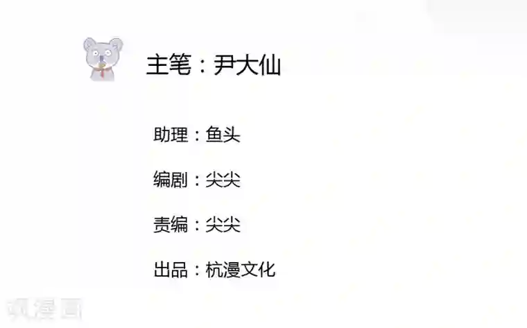 原来我很爱你第7话 豪门罪 明星情人？