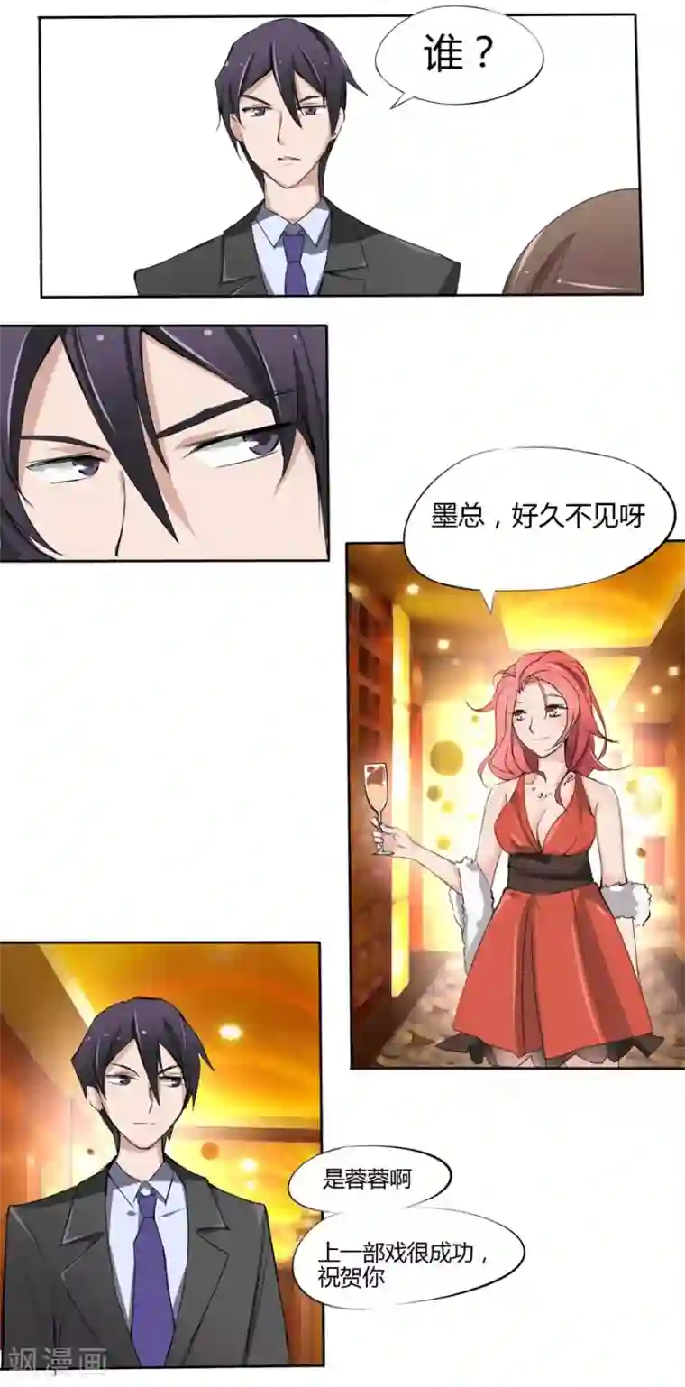 原来我很爱你第7话 豪门罪 明星情人？