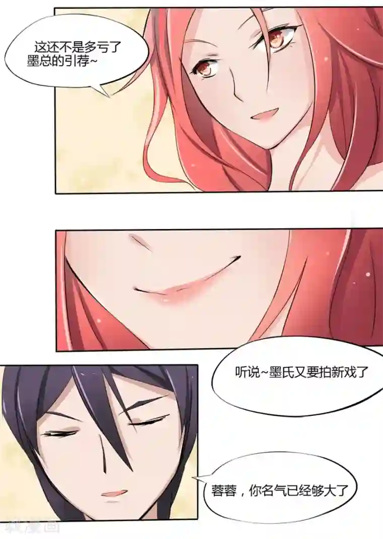 原来我很爱你第7话 豪门罪 明星情人？