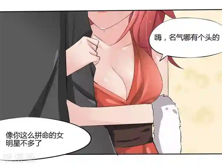 原来我很爱你第7话 豪门罪 明星情人？