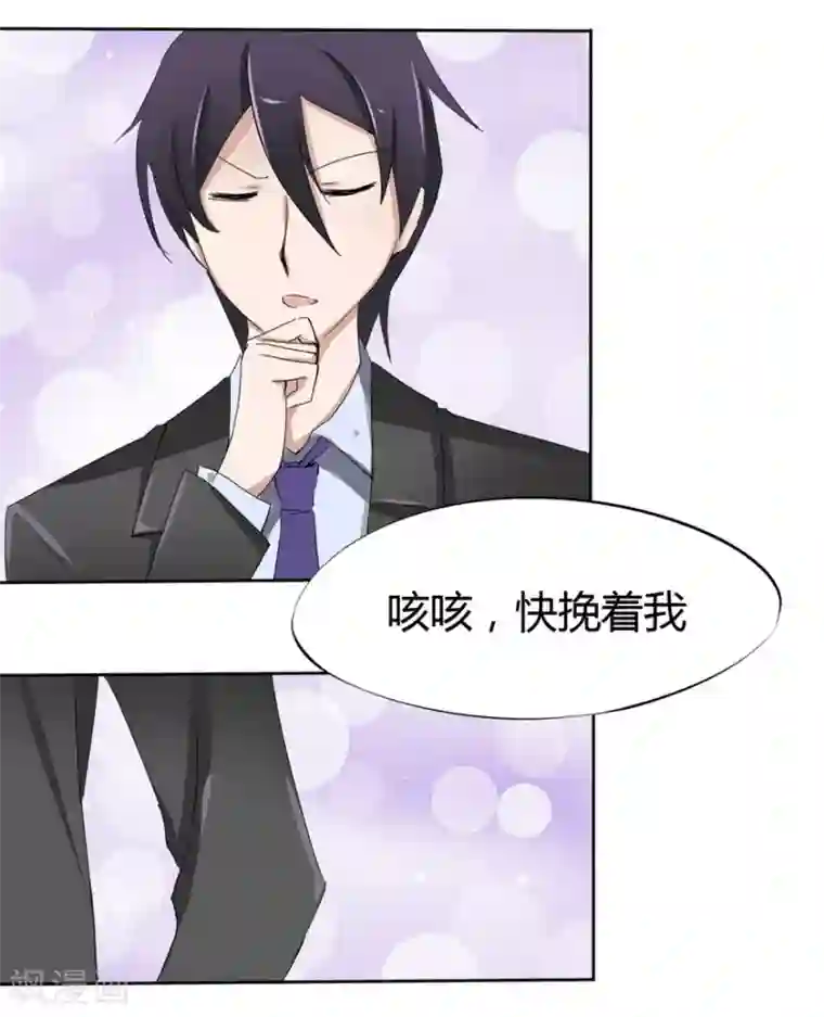 原来我很爱你第7话 豪门罪 明星情人？