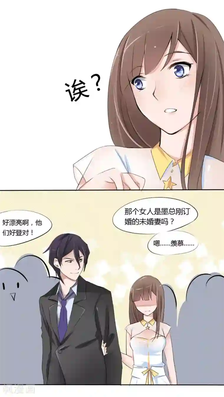 原来我很爱你第7话 豪门罪 明星情人？