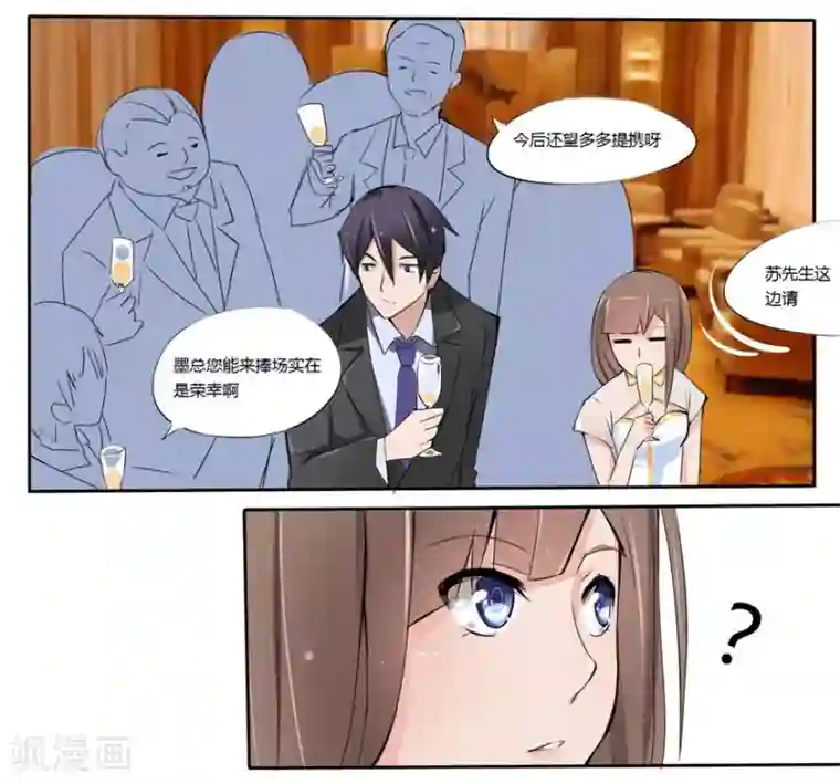 原来我很爱你第7话 豪门罪 明星情人？