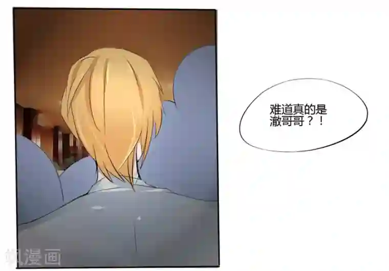 原来我很爱你第7话 豪门罪 明星情人？