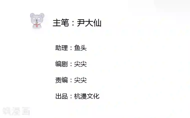 原来我很爱你第8话 豪门罪 意外