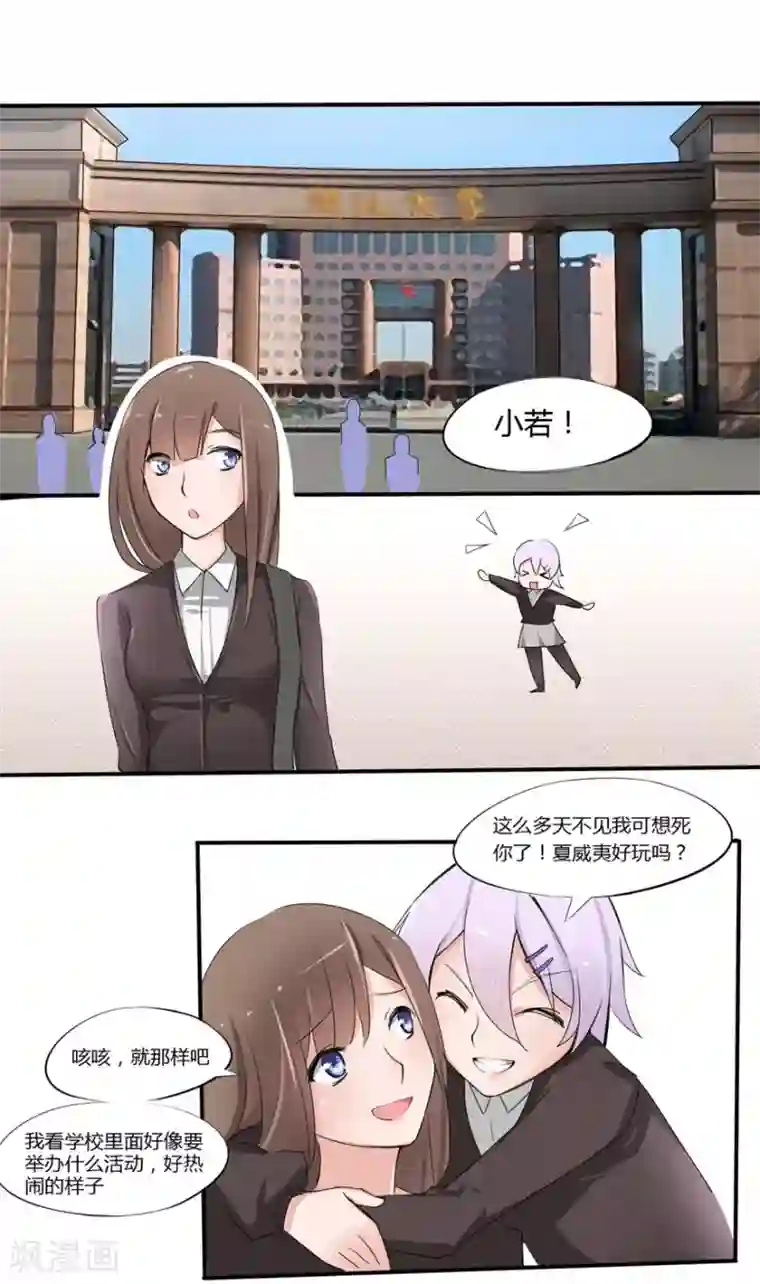 原来我很爱你第9话 豪门罪 姑父的无耻要求