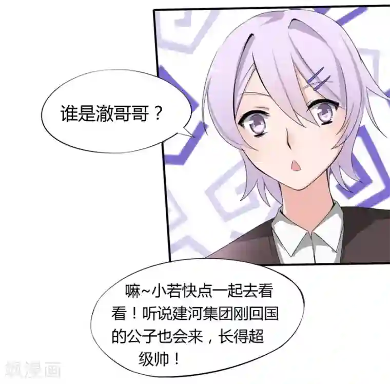 原来我很爱你第9话 豪门罪 姑父的无耻要求