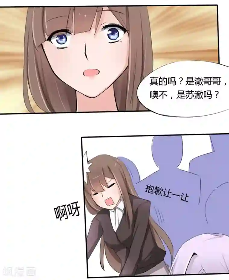 原来我很爱你第9话 豪门罪 姑父的无耻要求