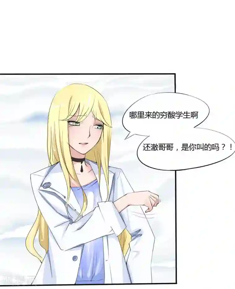 原来我很爱你第9话 豪门罪 姑父的无耻要求