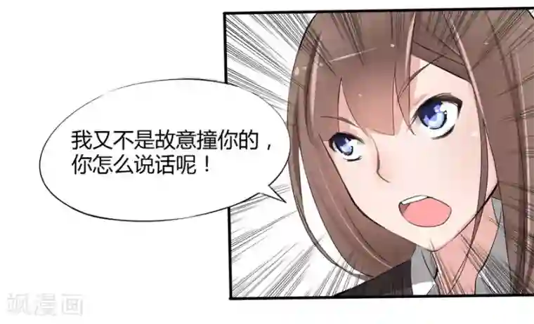 原来我很爱你第9话 豪门罪 姑父的无耻要求