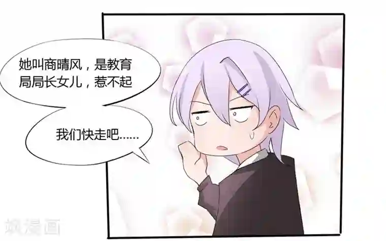 原来我很爱你第9话 豪门罪 姑父的无耻要求