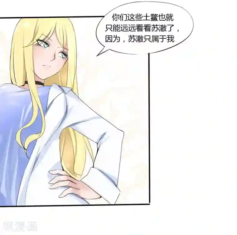 原来我很爱你第9话 豪门罪 姑父的无耻要求